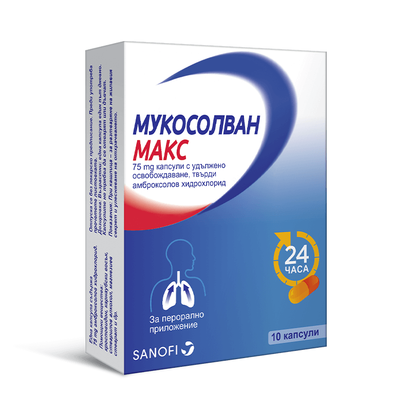 Mucosolvan Max капсули за трайно облекчение на кашлицата през цялото денонощие